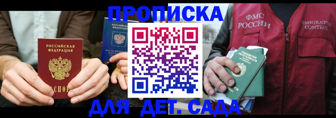 временная регистрация в квартире в Давлеканово