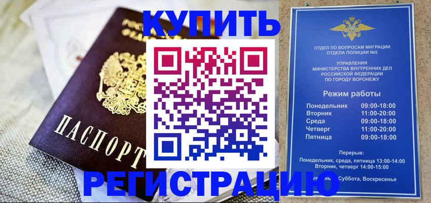 временная регистрация 2025 в Давлеканово