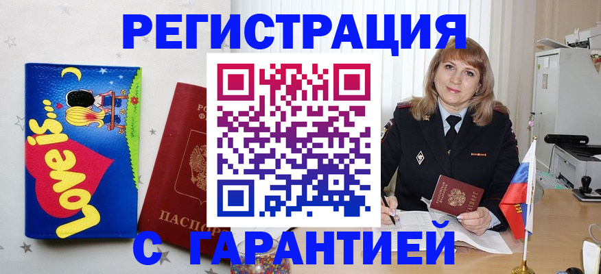 временная регистрация в квартире в Давлеканово