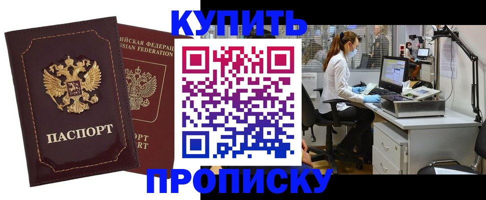 прописка гарантия в Давлеканово