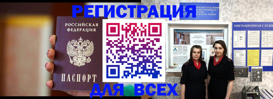 временная регистрация для школы в Давлеканово