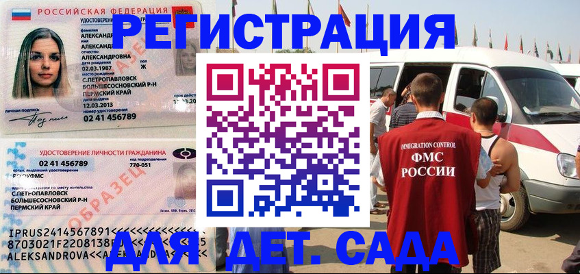 временная регистрация собственник в Давлеканово